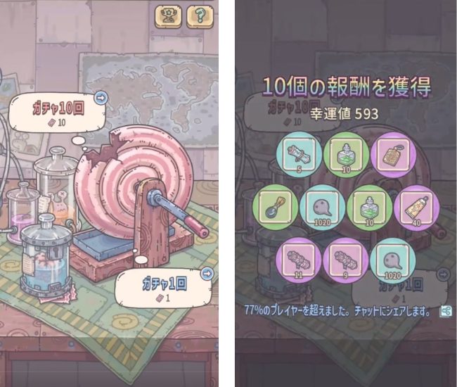 最強でんでんガチャ