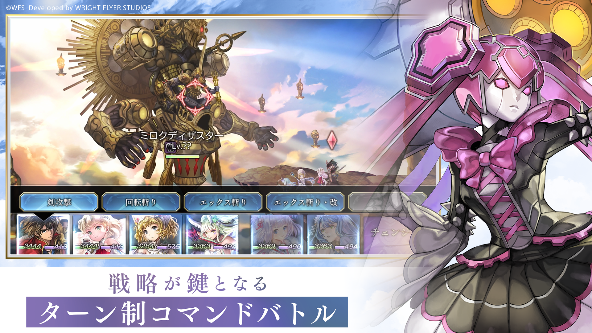 アナザーエデンレベル