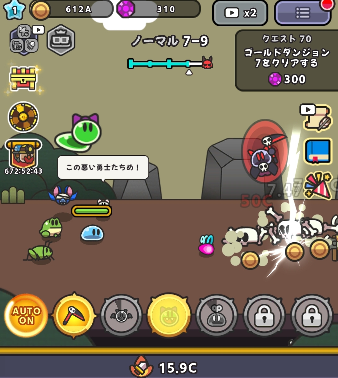 スライム伝説キャラ