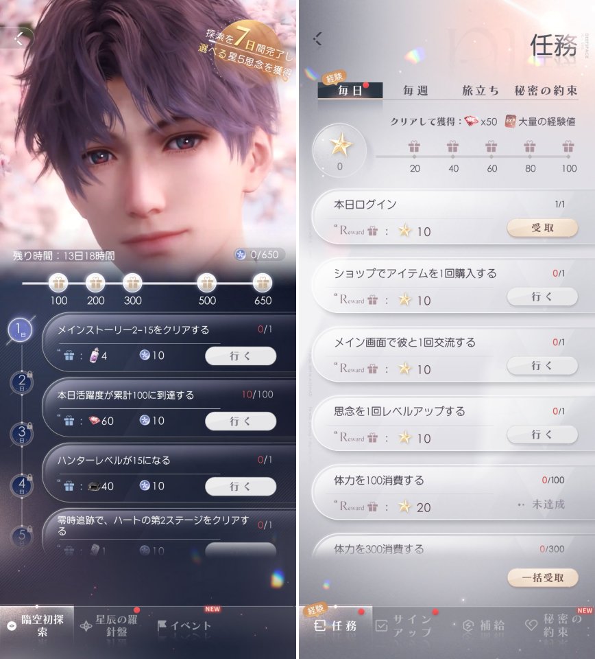 没入感がヤバい「恋と深空」の気になる魅力・評判！おすすめや面白いのかプレイ評価レビュー！ - KUMA Blog